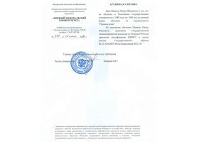 Архивная справка в Невинномысске