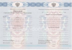 Диплом колледжа 2011-2013 в Невинномысске