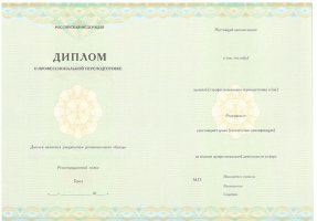 Диплом о переподготовке в Невинномысске