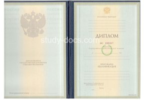 Диплом специалиста 1997-2003 в Невинномысске