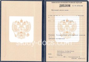 Диплом училища 1995-2006 в Невинномысске